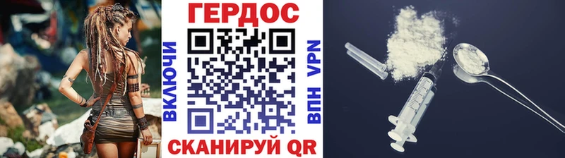 ГЕРОИН VHQ Спас-Клепики