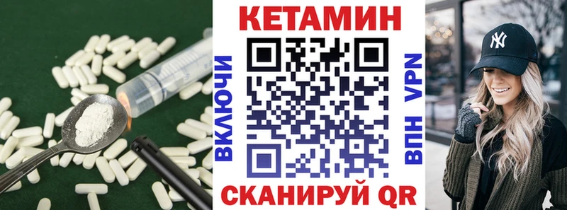 КЕТАМИН ketamine  как найти   Спас-Клепики 