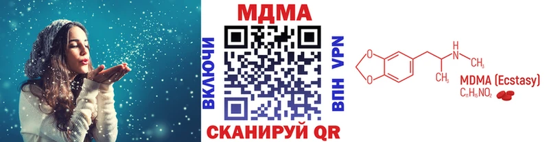МДМА кристаллы  Спас-Клепики 