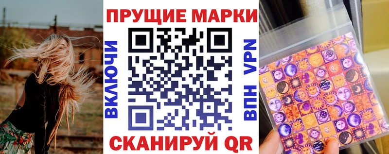 Марки 25I-NBOMe 1,5мг  купить наркотики сайты  Спас-Клепики 